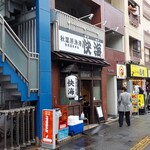 Akihabara Gyoko Kaikai - 