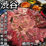 Wagyu All you can eat Senmon Ten Private rooms Kanbi Yakiniku Samurai Shibuya Ten - 