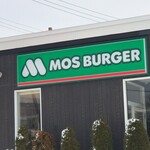 Mos Burger Chitose Samonpaku Ten - 外観