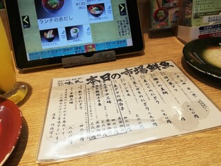 h Kaiten Sushi Sushimaru Yumetauntokushimaten - おすすめかな？！