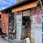 すぎ本 - 店舗外観。