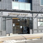 Patisserie S sudo - 外観