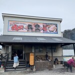 Yaki Gaki Taiho - 