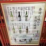 Kanazawa Maimon Sushi Kyotoekiporutaten - 