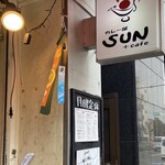 カレー屋SUN - 