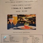 Top of Yokohama Bar Lounge - 