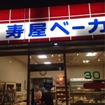 Kotobukiya Bakery - 