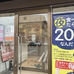 Yoshinoya 16Go Gosen Nabari Ten - 営業時間