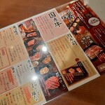 Kokusan Gyuu Yakiniku All you can eat Nikushou Sakai Hachioji Horinochi Ten - 注文はこれ一択