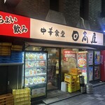 Hidakaya Shinjuku Chuo Ten - 