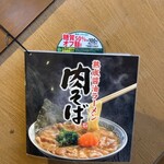 Marugen Ramen Sennonji Ten - 