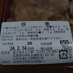 お菜屋 ふく亭 - 豚重の栄養成分表示とか