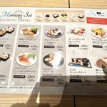 乃町珈琲店 - モーニングメニュー