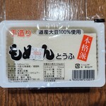 とうふの藤井 - 料理写真: