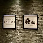 Zenseki Private rooms Rakuzou Utage Umeda Ten - 