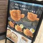 Mekari Parking Area (Nobori Sen) Snack Corner - 