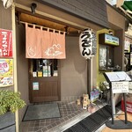 Musashino Udon Mugiwara - 