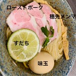 Chuka Soba Sui - 昆布水つけそば♫