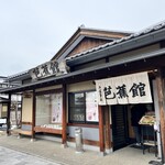 Ekimae Basho Kan - 