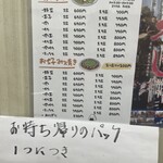 Yokochi Shoten - 焼きそば烏賊玉700円を！