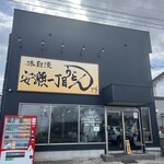 Ansei Icchome Udon - 