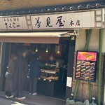 さくらの夢見屋 - 