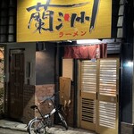 Lanzhou Ramen - 