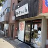 田中そば店 本店