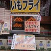 森下商店