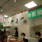 Taiyaki Ikkyu Sapporo Sangoshi Ten - 