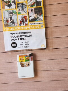 h McDonald's Kofu Asake Ten - 