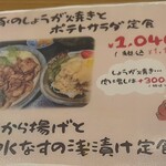 普通の食堂いわま - 