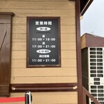 吉山商店 - 