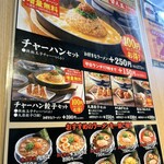 Marugen Ramen Kanamachi Ten - 