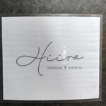 Teppan&Monja Hiiro Kitahama - 