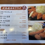 Tonkatsu Ajisai - 