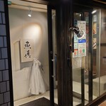 Uoshin Shibuya Ten - 