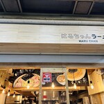 Haruchan Ramen - 