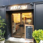 porto panino - パニーノ専門店 ポルトパニーノ （porto panino）