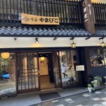 cafe Chamabiko - 