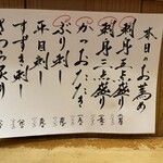 居酒屋 佐藤 恵比寿 - 