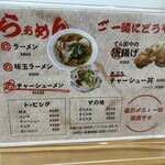 Menmeshi Shokudo Terataya - 