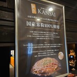 ＫＡＮＳＡＩ - 