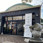 Michi no Eki Ofuku - 道の駅のマスコット「福をむカエル ケロくん」で〜す‼︎