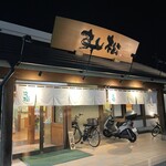 Kaisen Sushi Sushimatsu - 