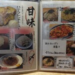 50えん焼とりきんちゃん家 - メニュー