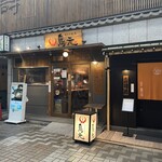 Torigen Asakusa Ten - 