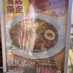 ラーメンショップ - 店外表示
            