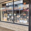 観音屋 Grill&Cafe 神戸三田アウトレット店