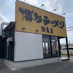 博多ラーメン　鶴亀堂 - 